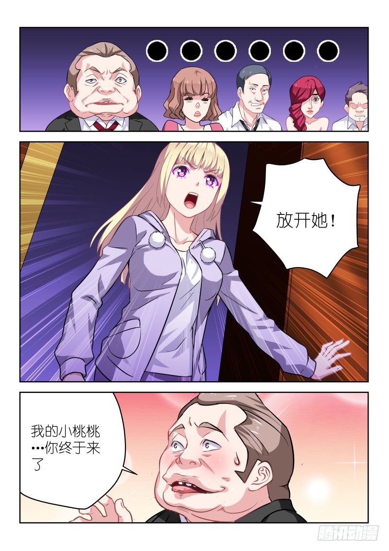 变身国民男神韩漫全集-第12话 别怕，我会保护你！无删减无遮挡章节图片 