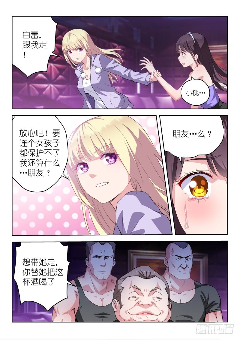 变身国民男神韩漫全集-第12话 别怕，我会保护你！无删减无遮挡章节图片 