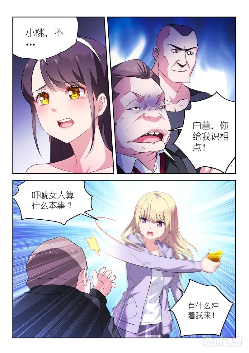 变身国民男神韩漫全集-第12话 别怕，我会保护你！无删减无遮挡章节图片 