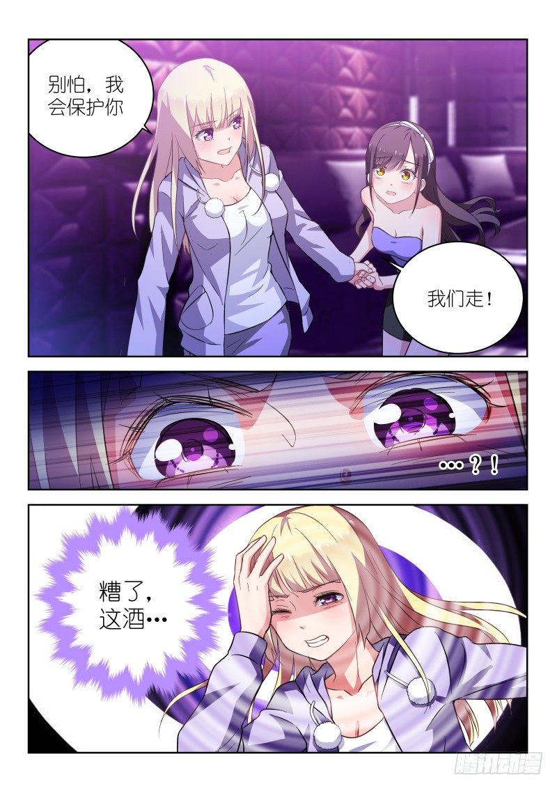 变身国民男神韩漫全集-第12话 别怕，我会保护你！无删减无遮挡章节图片 