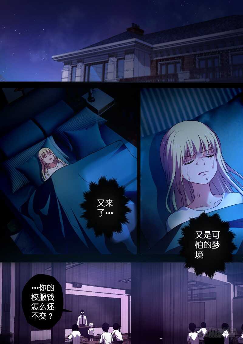 变身国民男神韩漫全集-第111话 你到底是谁？无删减无遮挡章节图片 