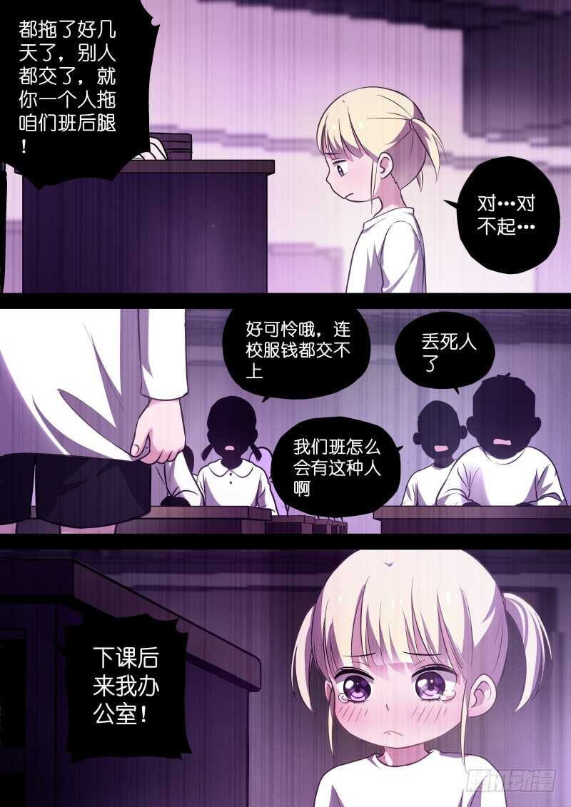 变身国民男神韩漫全集-第111话 你到底是谁？无删减无遮挡章节图片 
