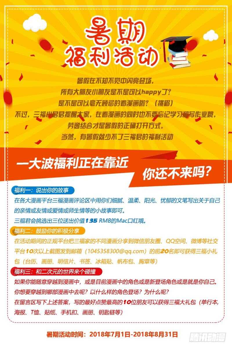 变身国民男神韩漫全集-第111话 你到底是谁？无删减无遮挡章节图片 