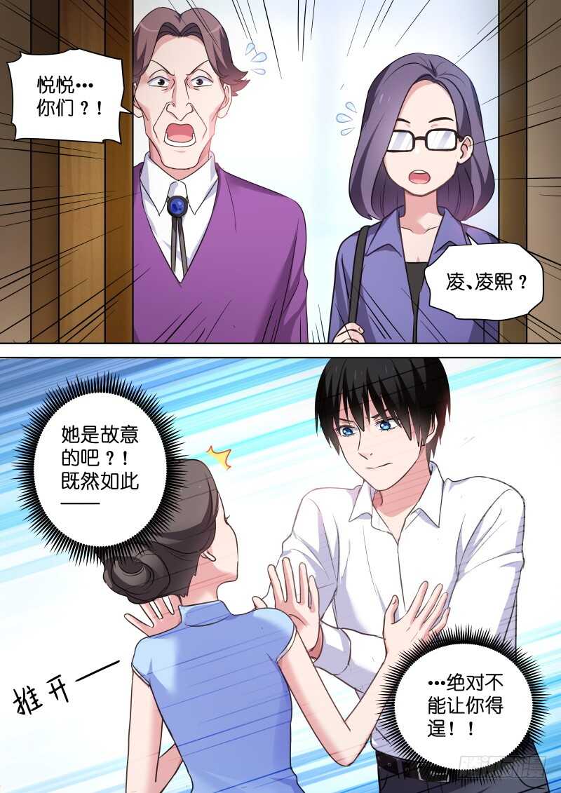 变身国民男神韩漫全集-第112话 差点被强吻无删减无遮挡章节图片 