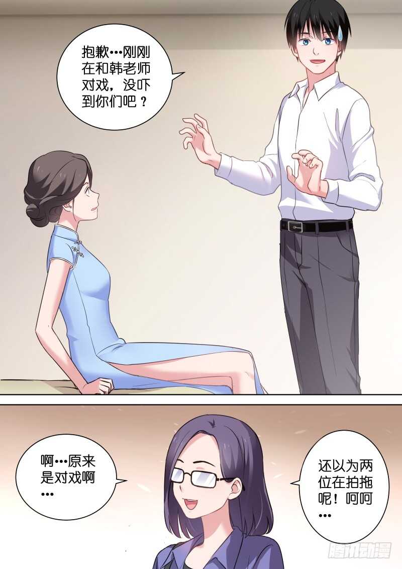 变身国民男神韩漫全集-第112话 差点被强吻无删减无遮挡章节图片 