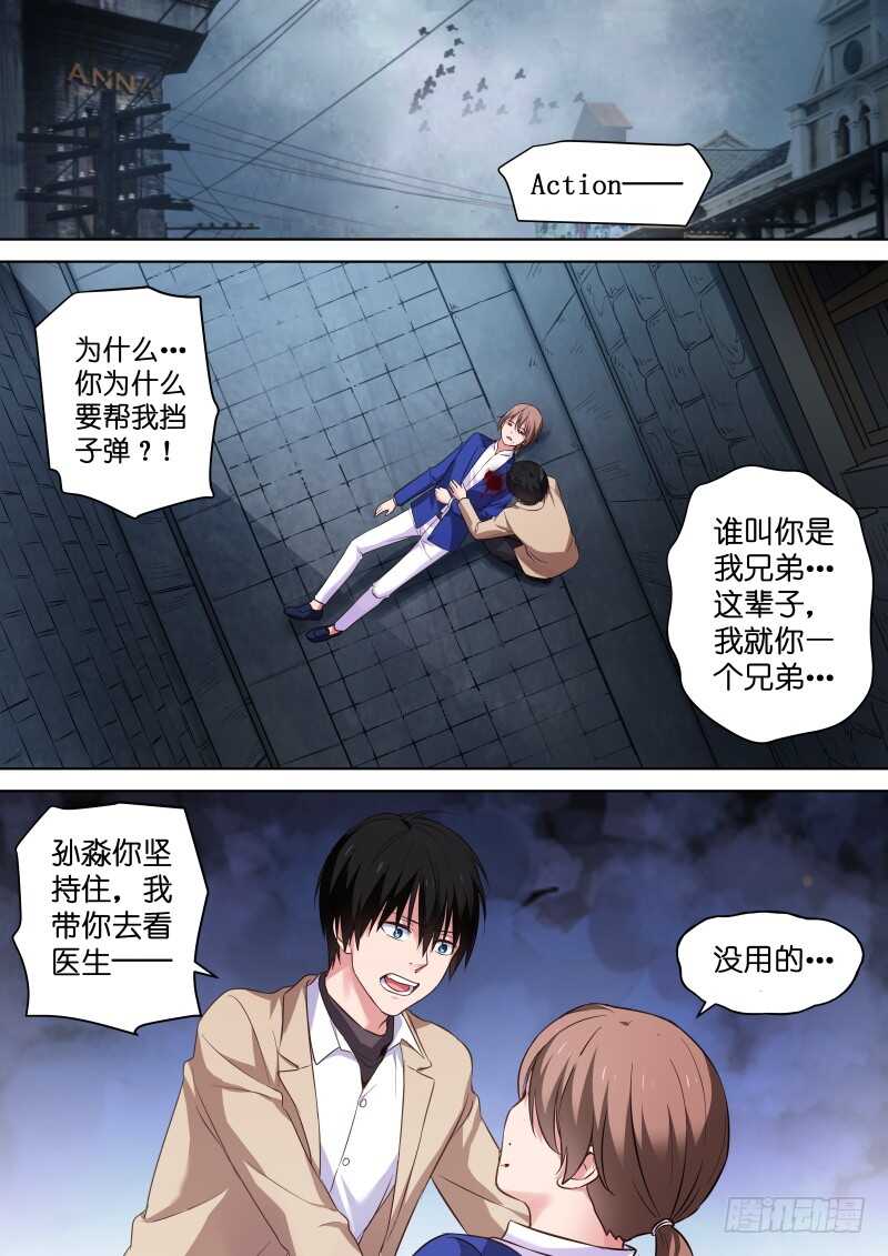 变身国民男神韩漫全集-第115话 你是魔鬼吗无删减无遮挡章节图片 