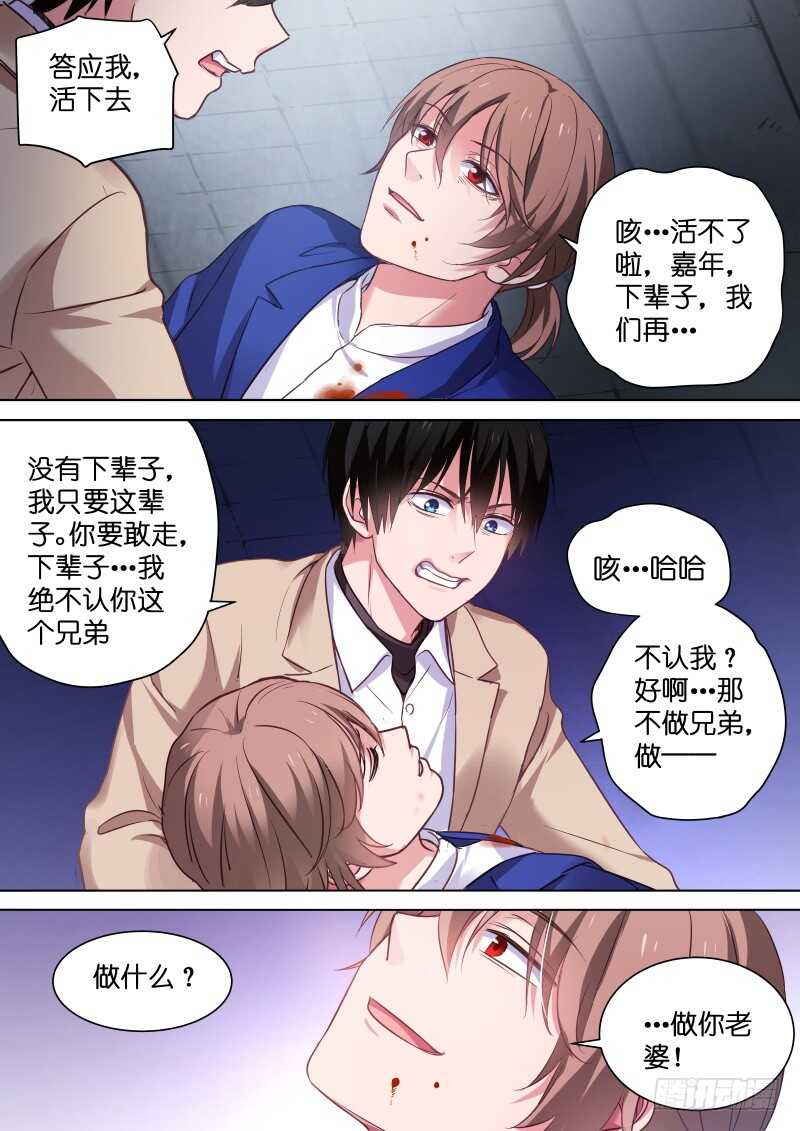 变身国民男神韩漫全集-第115话 你是魔鬼吗无删减无遮挡章节图片 