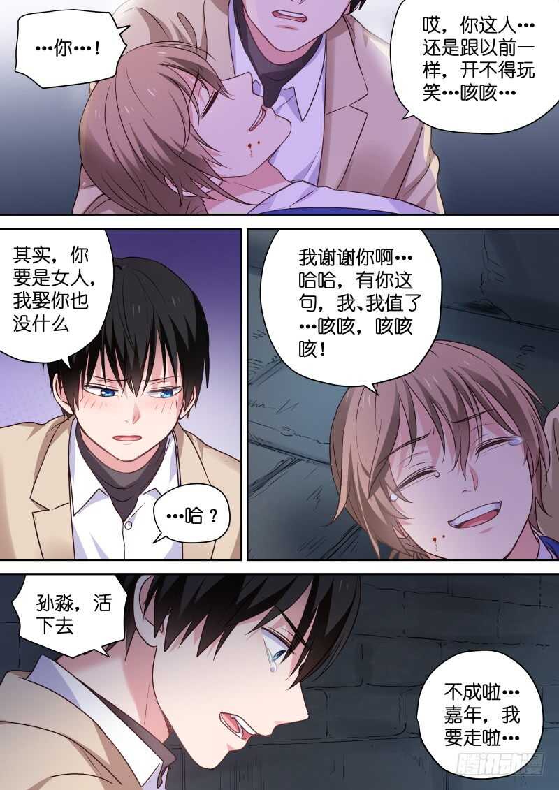 变身国民男神韩漫全集-第115话 你是魔鬼吗无删减无遮挡章节图片 