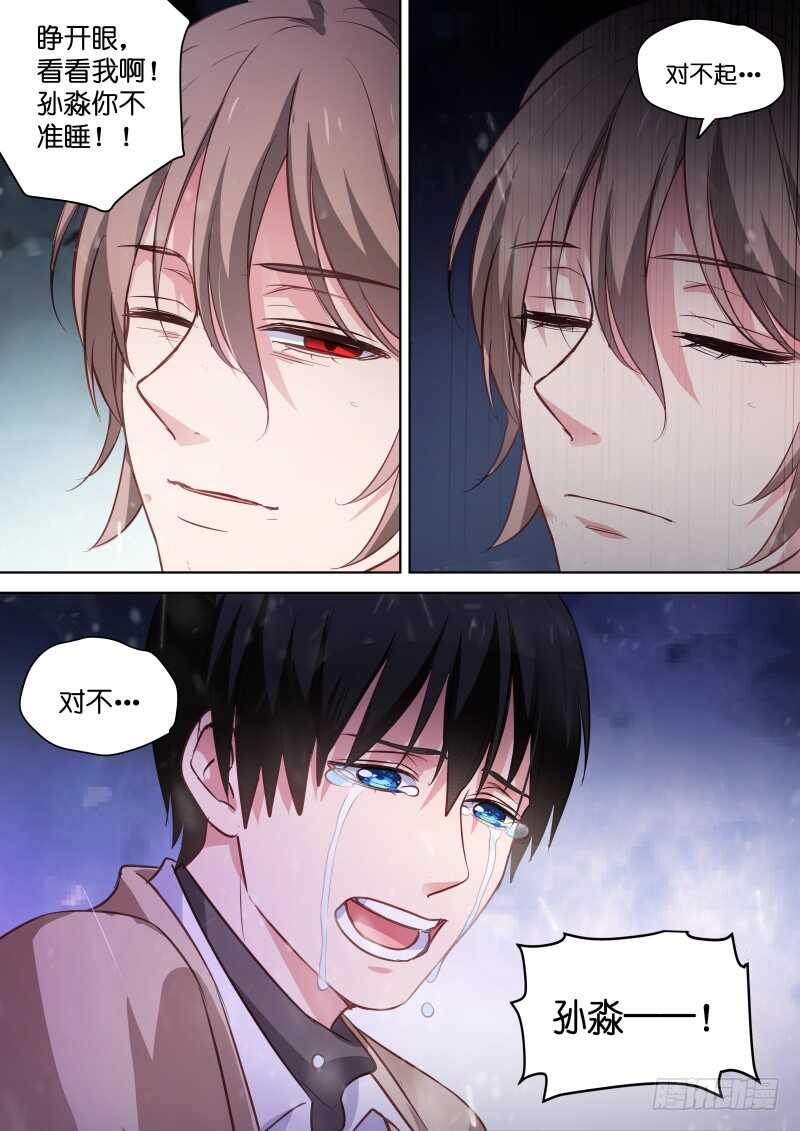 变身国民男神韩漫全集-第115话 你是魔鬼吗无删减无遮挡章节图片 