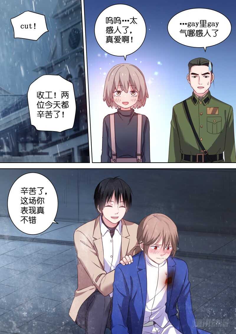变身国民男神韩漫全集-第115话 你是魔鬼吗无删减无遮挡章节图片 
