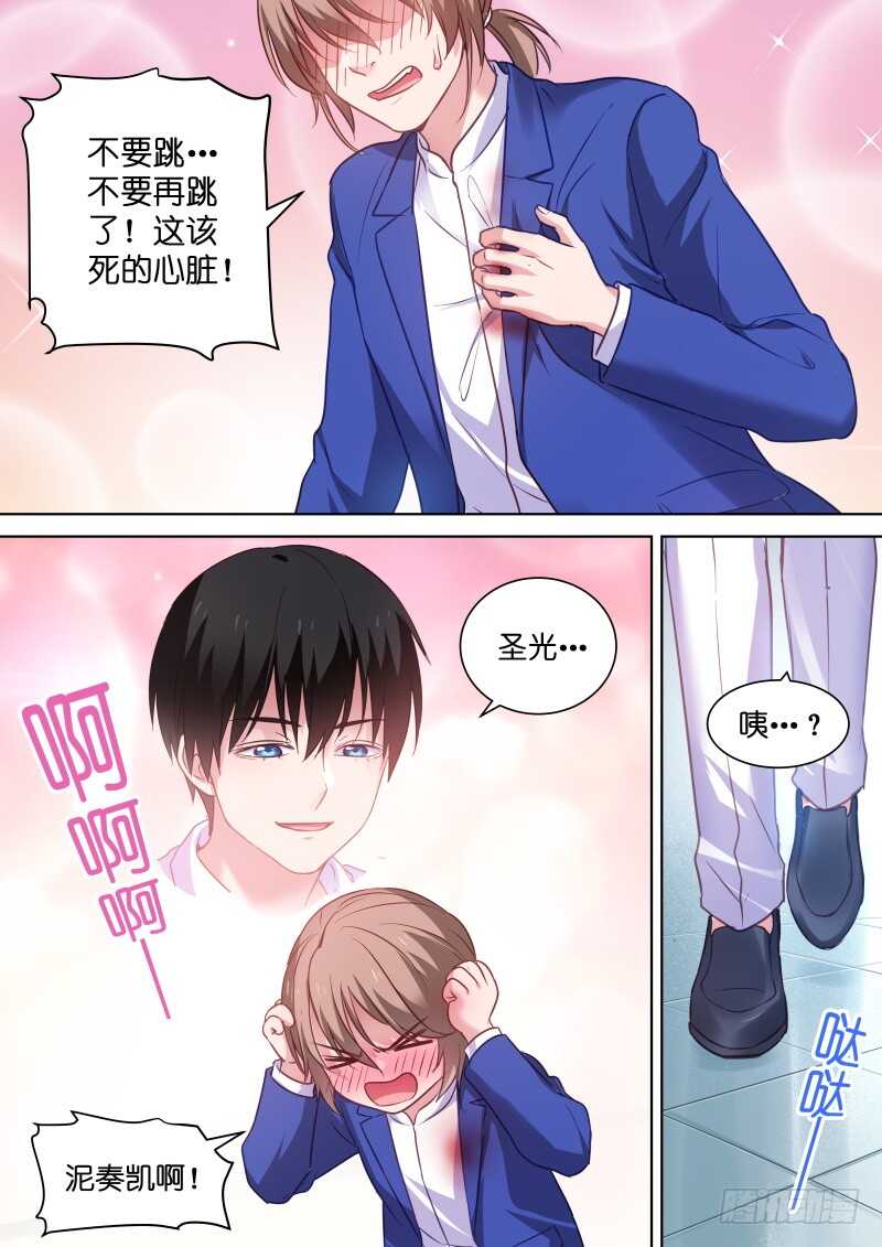 变身国民男神韩漫全集-第115话 你是魔鬼吗无删减无遮挡章节图片 