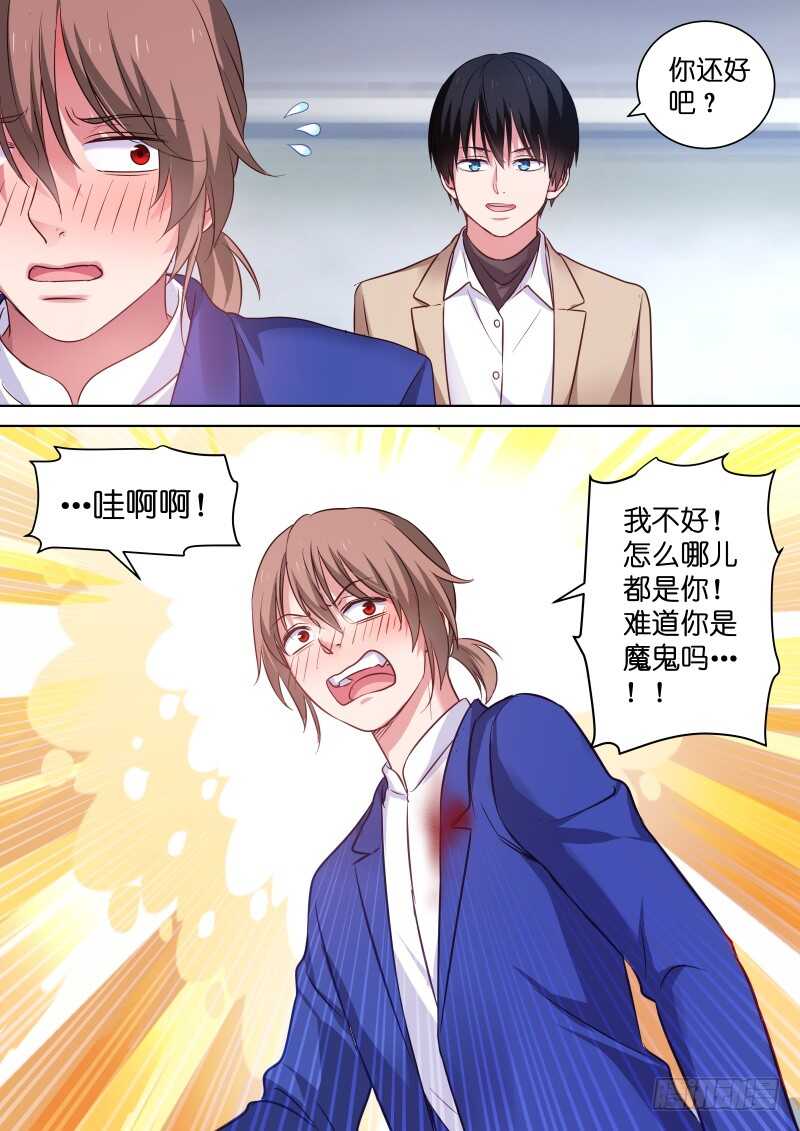 变身国民男神韩漫全集-第115话 你是魔鬼吗无删减无遮挡章节图片 