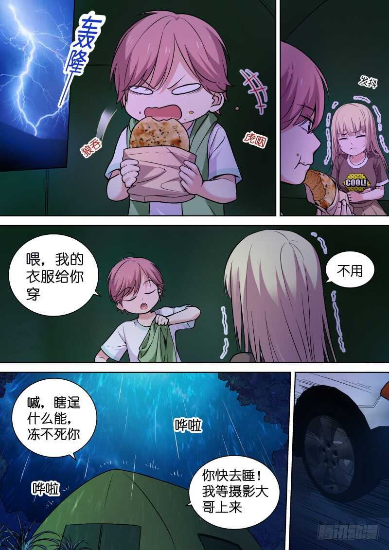 变身国民男神韩漫全集-第119话 故事的开始无删减无遮挡章节图片 