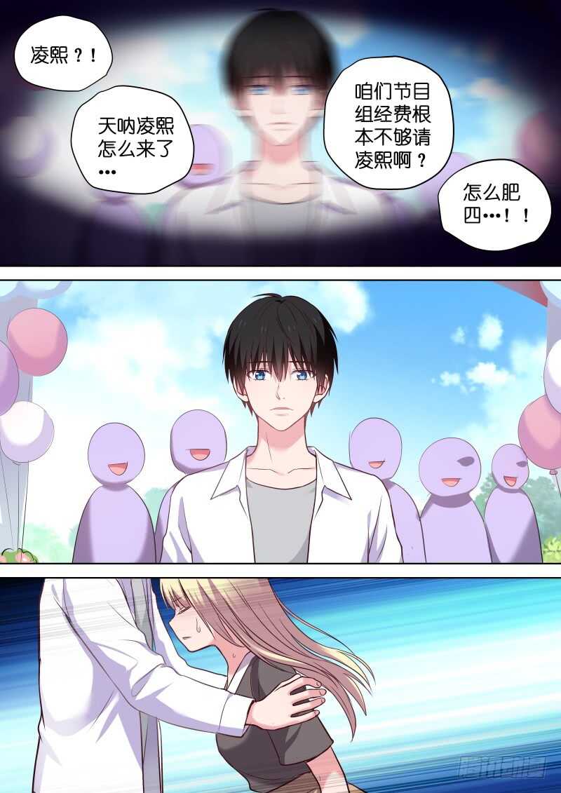 变身国民男神韩漫全集-第119话 故事的开始无删减无遮挡章节图片 