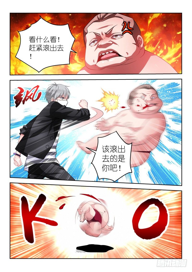 变身国民男神韩漫全集-第13话身为男人的我，被公主抱了无删减无遮挡章节图片 