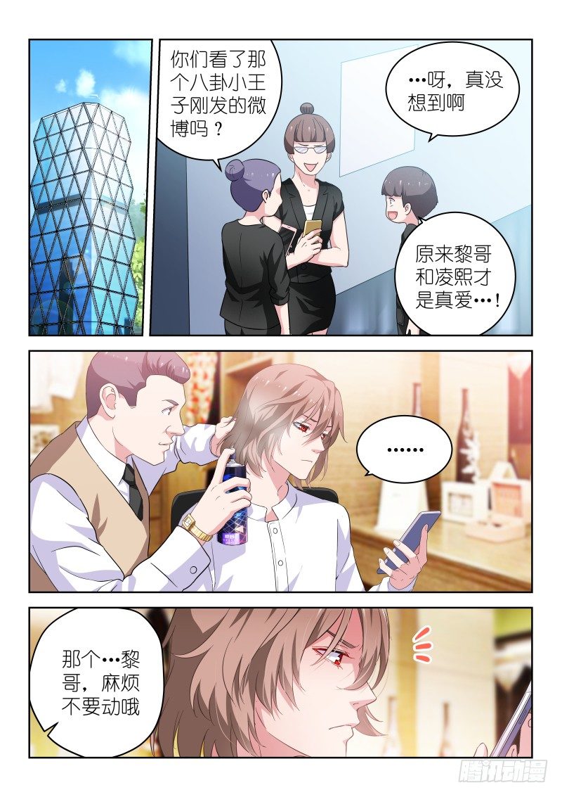 变身国民男神韩漫全集-第15话 闭嘴！弱鸡无删减无遮挡章节图片 