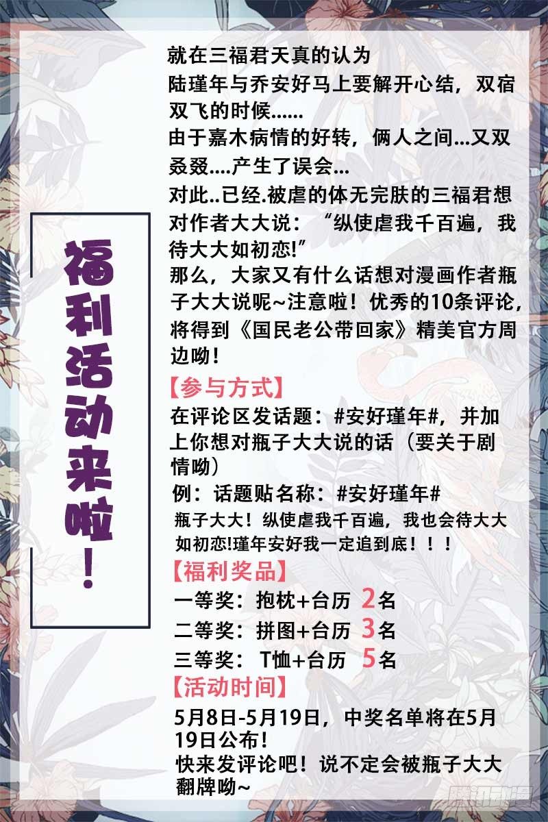 变身国民男神韩漫全集-第15话 闭嘴！弱鸡无删减无遮挡章节图片 