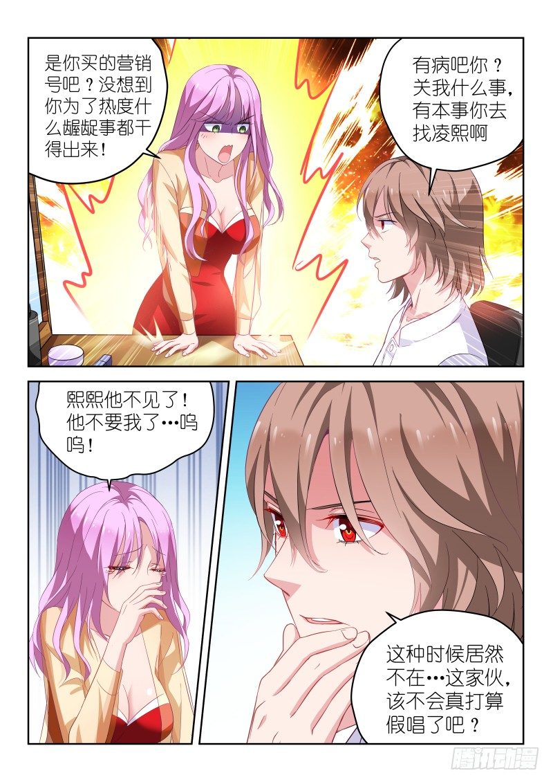 变身国民男神韩漫全集-第15话 闭嘴！弱鸡无删减无遮挡章节图片 