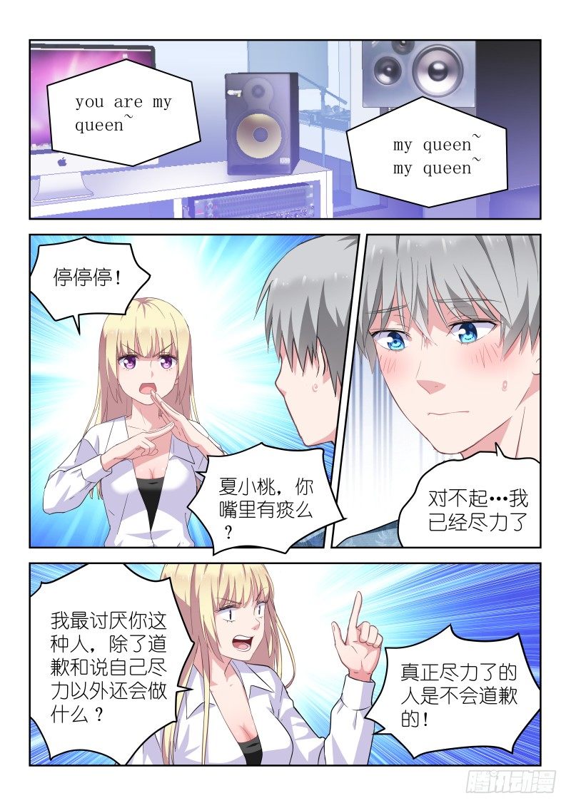 变身国民男神韩漫全集-第15话 闭嘴！弱鸡无删减无遮挡章节图片 