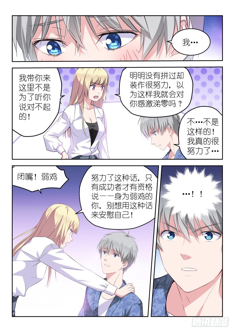 变身国民男神韩漫全集-第15话 闭嘴！弱鸡无删减无遮挡章节图片 