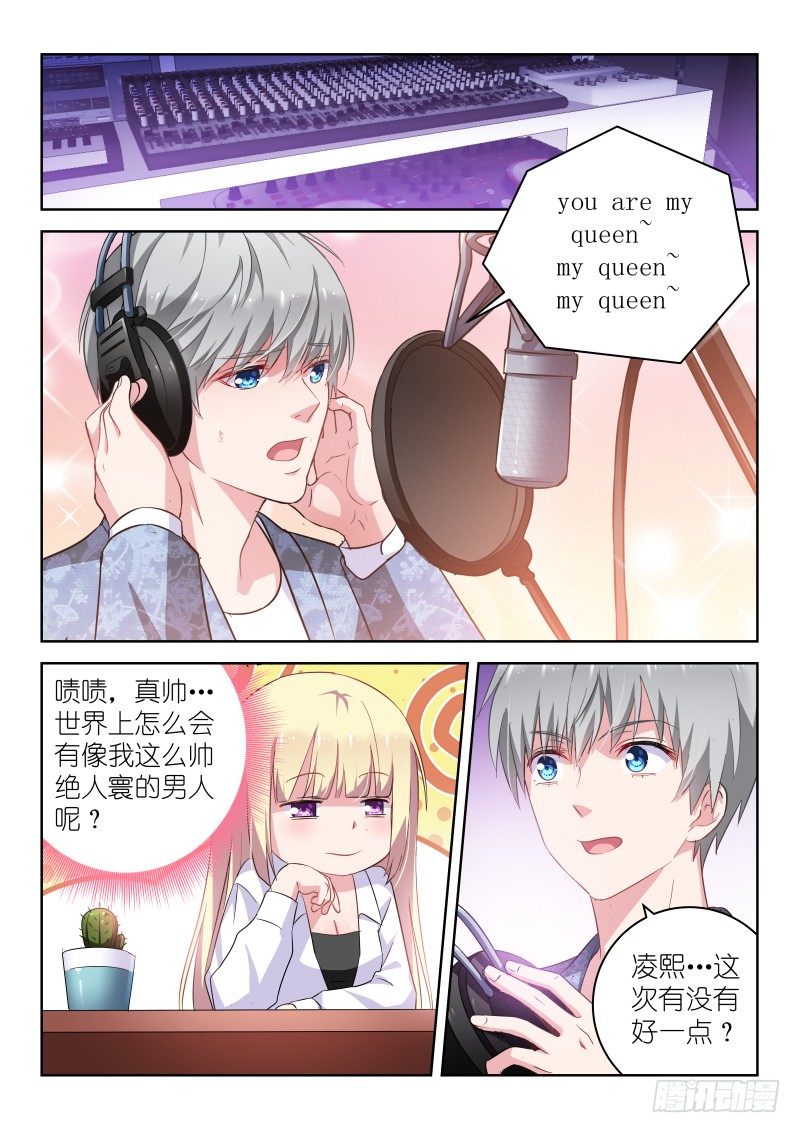 变身国民男神韩漫全集-第15话 闭嘴！弱鸡无删减无遮挡章节图片 