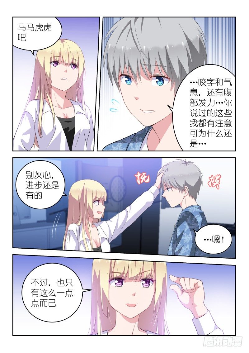 变身国民男神韩漫全集-第15话 闭嘴！弱鸡无删减无遮挡章节图片 