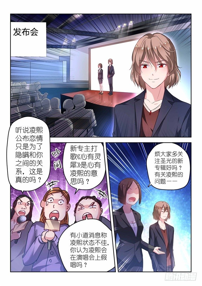 变身国民男神韩漫全集-第17话 放心，有我在！无删减无遮挡章节图片 