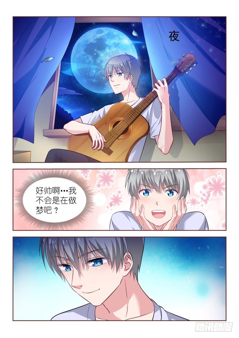 变身国民男神韩漫全集-第17话 放心，有我在！无删减无遮挡章节图片 