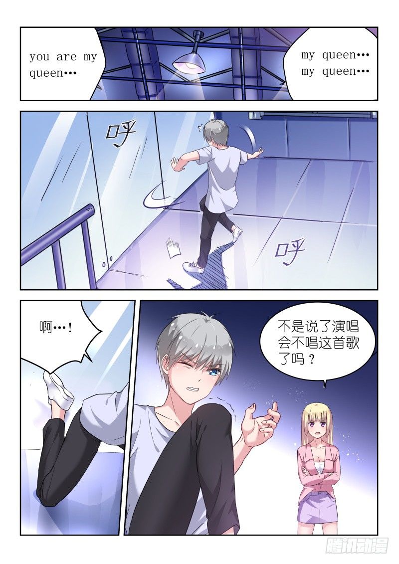 变身国民男神韩漫全集-第19话 我是不会放弃的！无删减无遮挡章节图片 