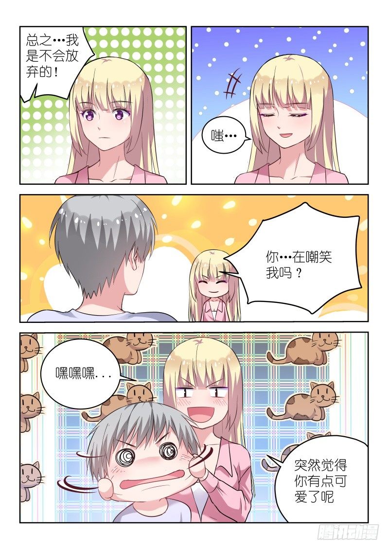变身国民男神韩漫全集-第19话 我是不会放弃的！无删减无遮挡章节图片 