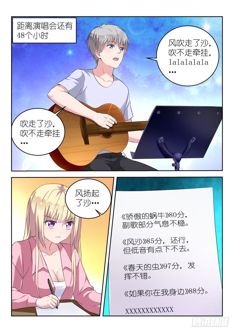 变身国民男神韩漫全集-第19话 我是不会放弃的！无删减无遮挡章节图片 