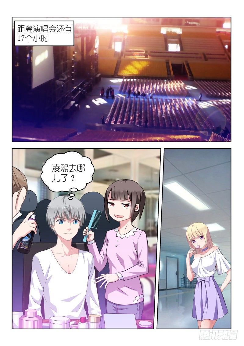 变身国民男神韩漫全集-第20话 男神是个小哭包？！无删减无遮挡章节图片 