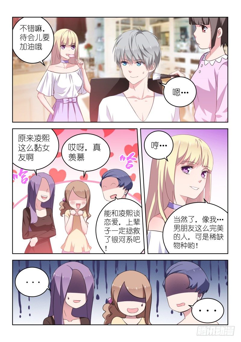 变身国民男神韩漫全集-第20话 男神是个小哭包？！无删减无遮挡章节图片 