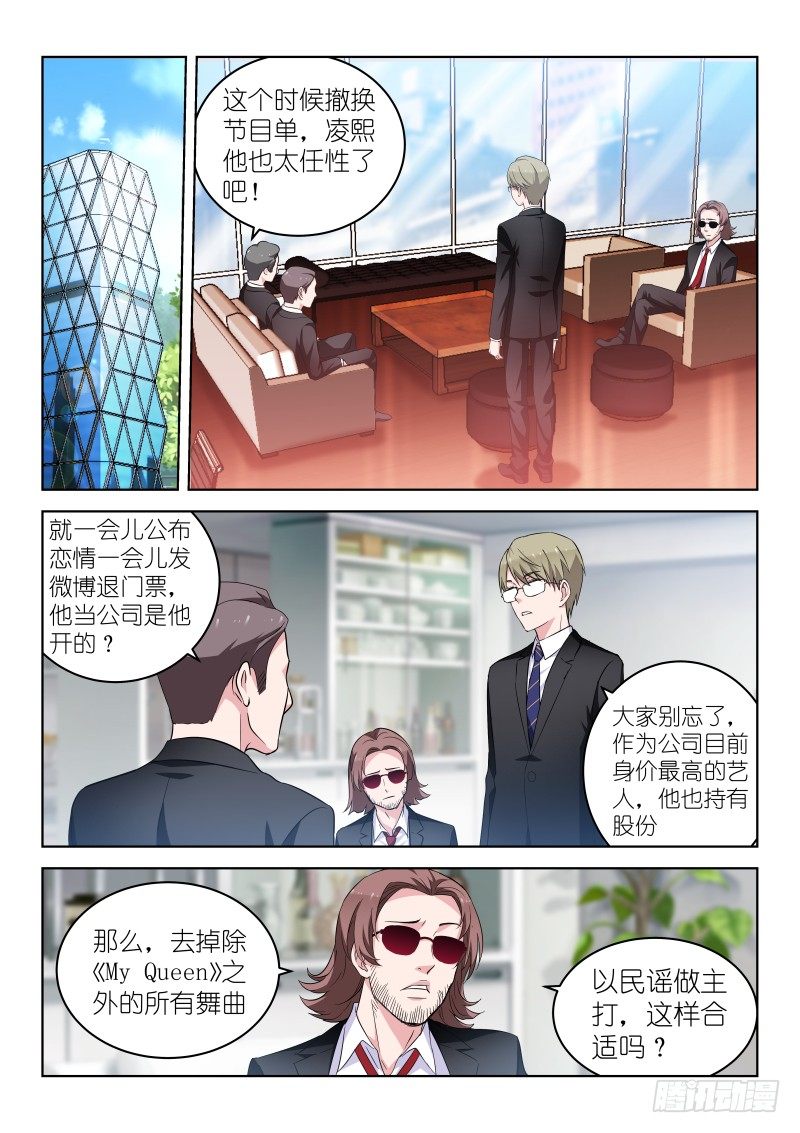 变身国民男神韩漫全集-第20话 男神是个小哭包？！无删减无遮挡章节图片 