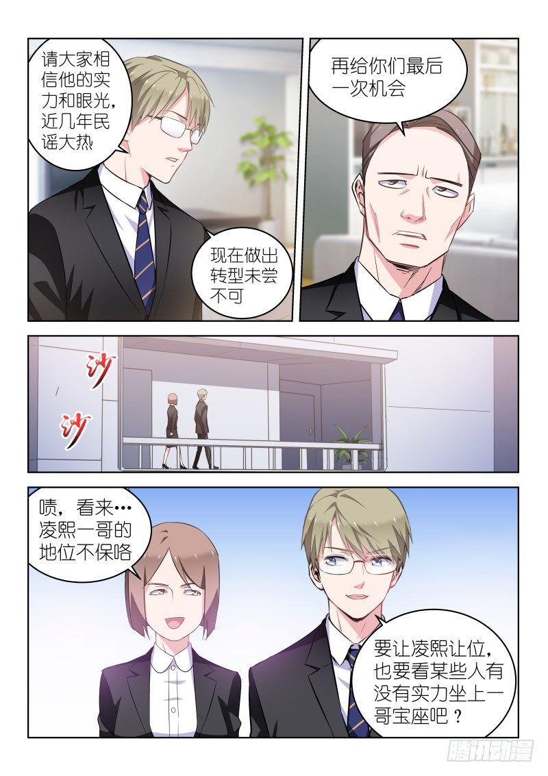 变身国民男神韩漫全集-第20话 男神是个小哭包？！无删减无遮挡章节图片 