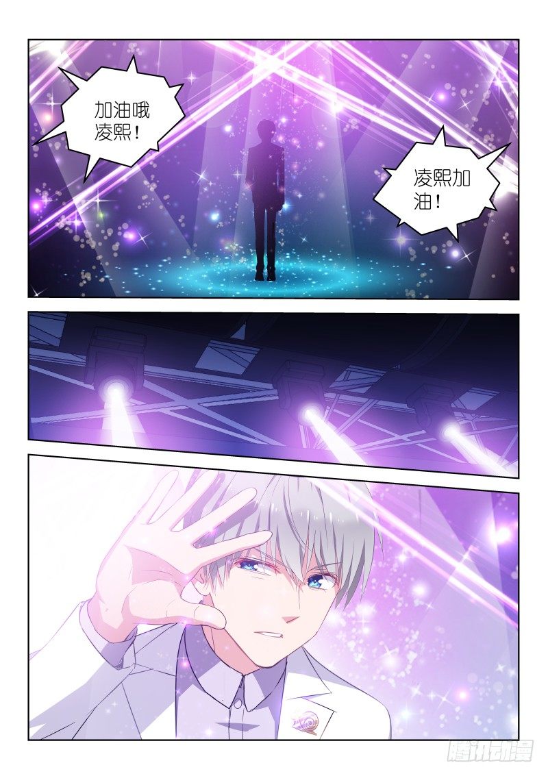 变身国民男神韩漫全集-第20话 男神是个小哭包？！无删减无遮挡章节图片 
