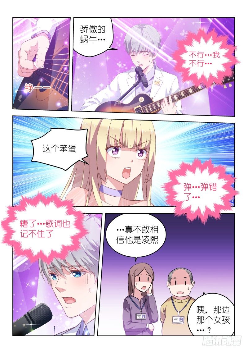 变身国民男神韩漫全集-第20话 男神是个小哭包？！无删减无遮挡章节图片 