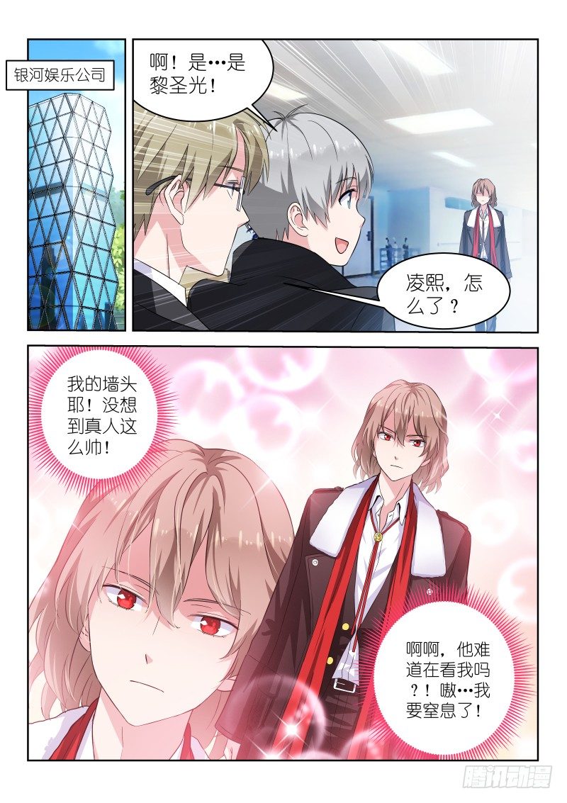 变身国民男神韩漫全集-第3话 是CP？不，是死敌！无删减无遮挡章节图片 