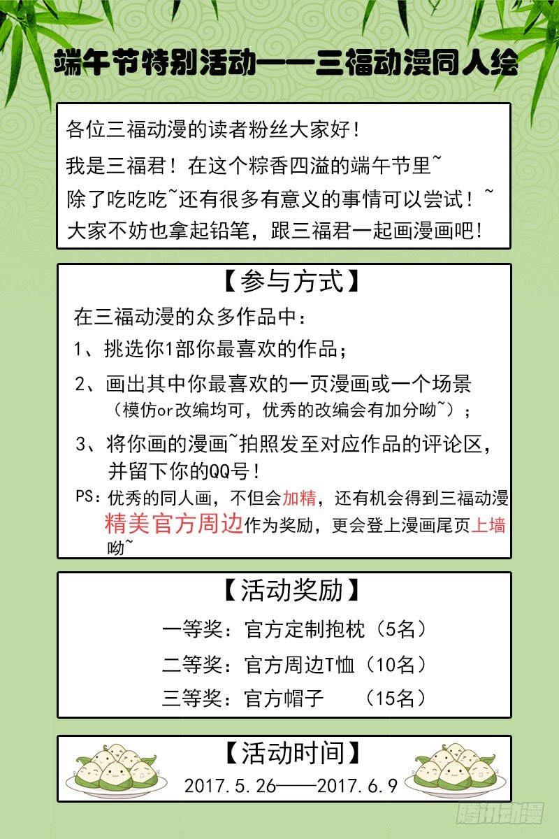 变身国民男神韩漫全集-第21话 演唱会，开始！无删减无遮挡章节图片 