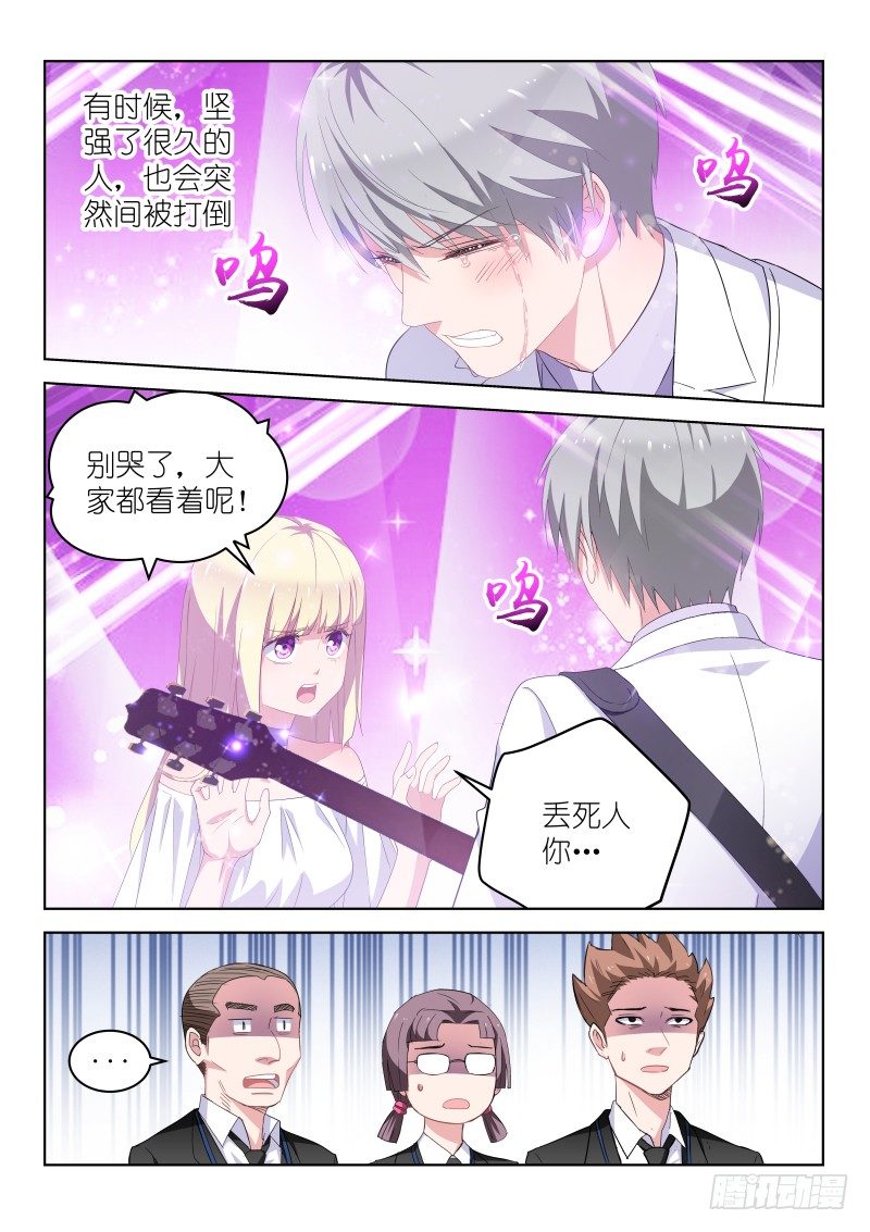 变身国民男神韩漫全集-第21话 演唱会，开始！无删减无遮挡章节图片 