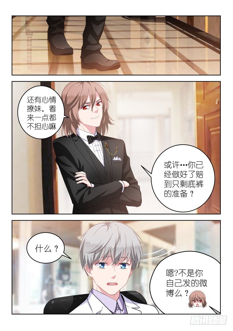 变身国民男神韩漫全集-第21话 演唱会，开始！无删减无遮挡章节图片 