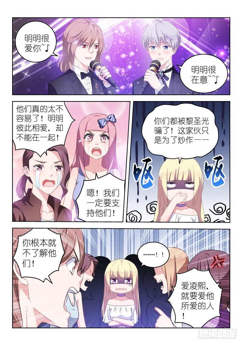 变身国民男神韩漫全集-第22话 要...要出柜了？！无删减无遮挡章节图片 