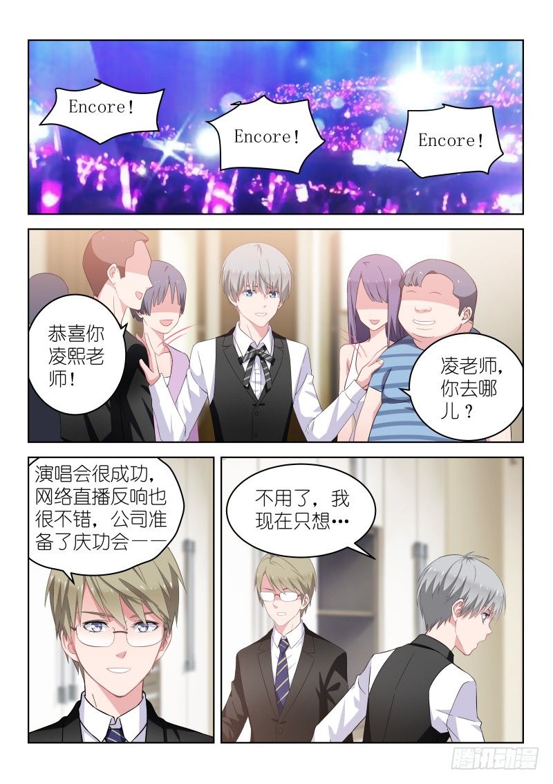 变身国民男神韩漫全集-第22话 要...要出柜了？！无删减无遮挡章节图片 