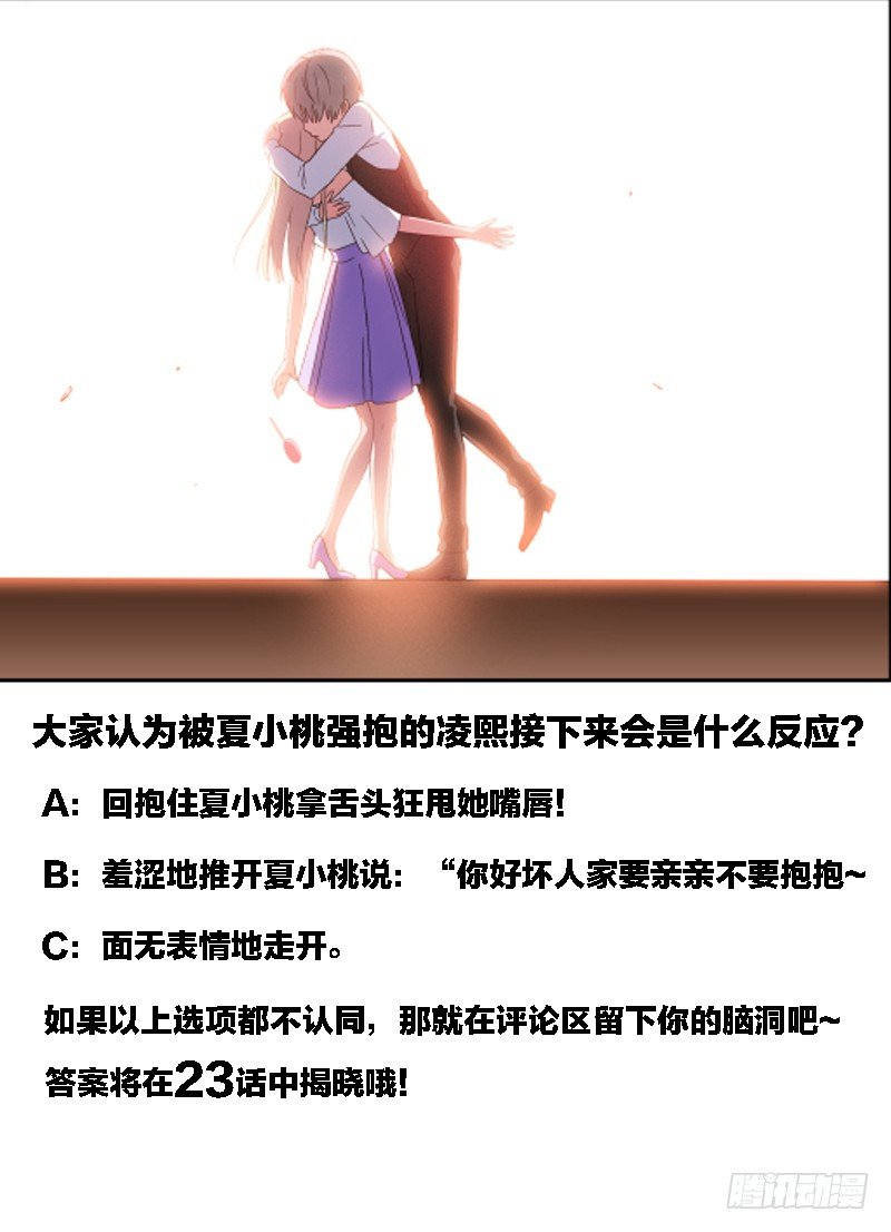 变身国民男神韩漫全集-第22话 要...要出柜了？！无删减无遮挡章节图片 