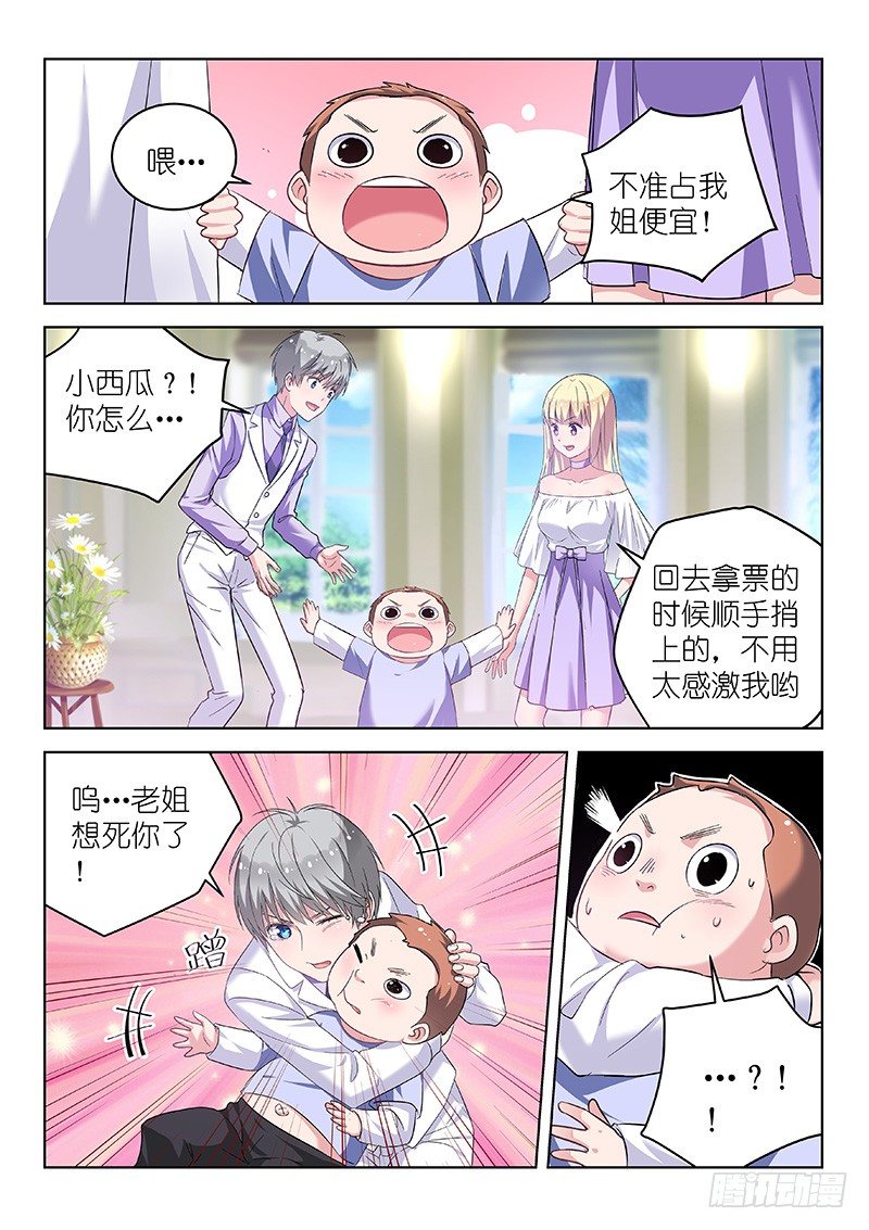 变身国民男神韩漫全集-第23话 敢调戏老子？欠收拾！无删减无遮挡章节图片 