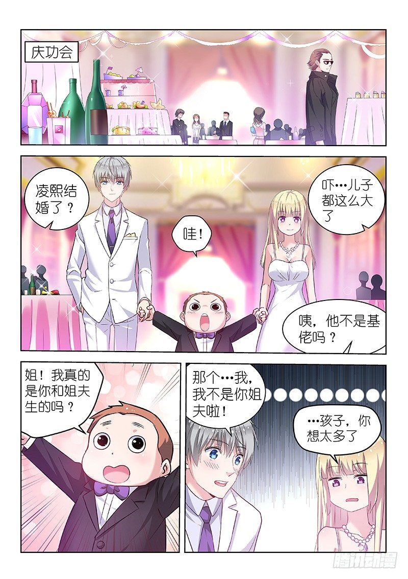 变身国民男神韩漫全集-第23话 敢调戏老子？欠收拾！无删减无遮挡章节图片 