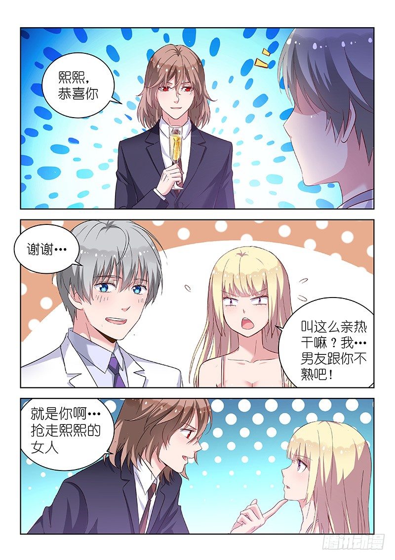 变身国民男神韩漫全集-第23话 敢调戏老子？欠收拾！无删减无遮挡章节图片 