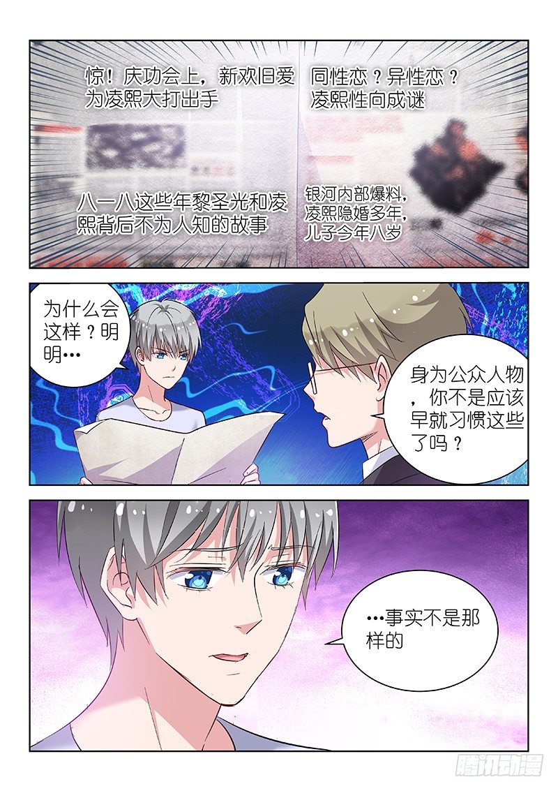 变身国民男神韩漫全集-第23话 敢调戏老子？欠收拾！无删减无遮挡章节图片 