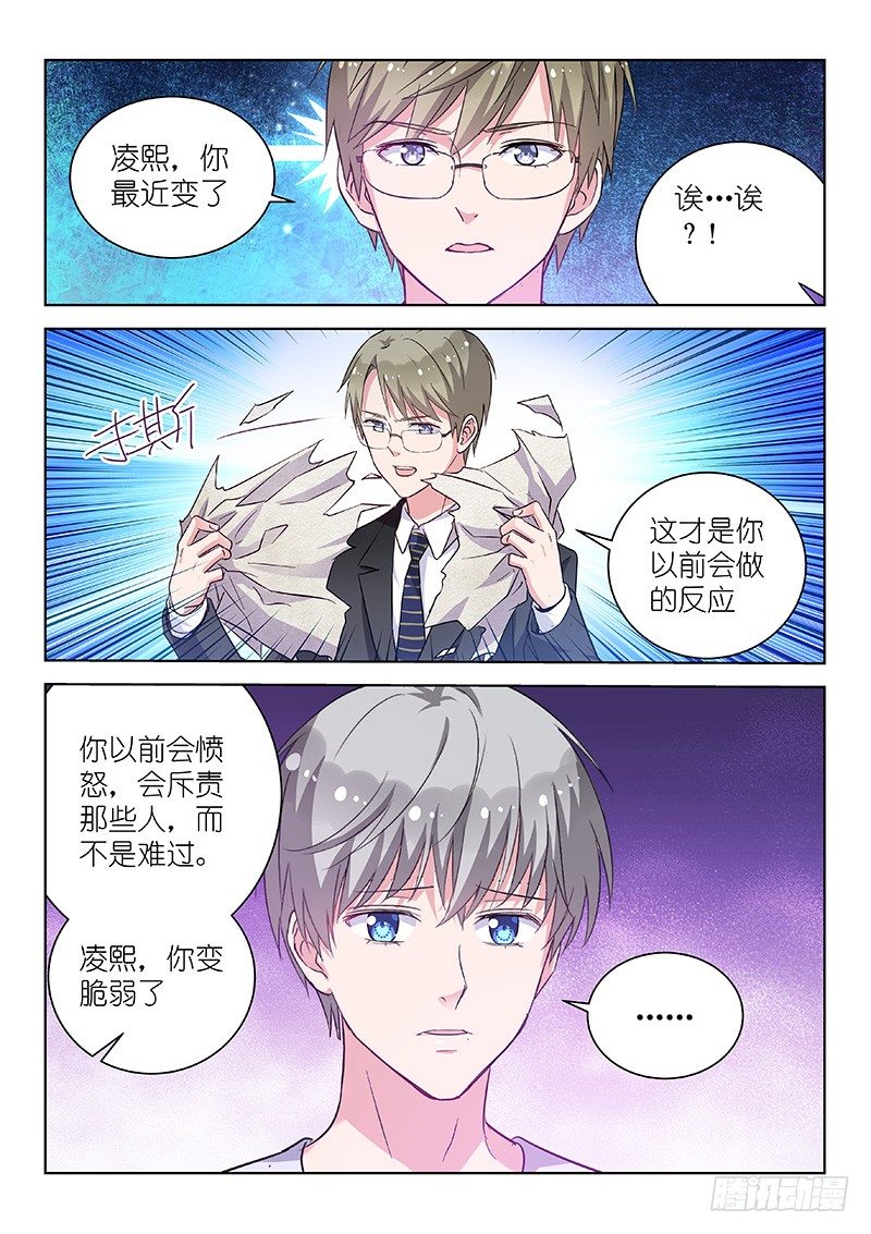 变身国民男神韩漫全集-第23话 敢调戏老子？欠收拾！无删减无遮挡章节图片 