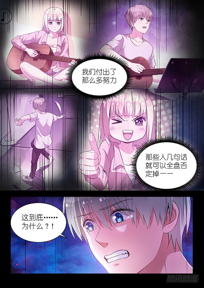 变身国民男神韩漫全集-第23话 敢调戏老子？欠收拾！无删减无遮挡章节图片 